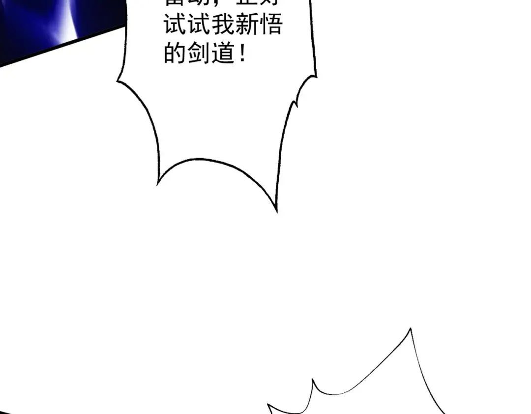 第73话 陨仙初试 第138页