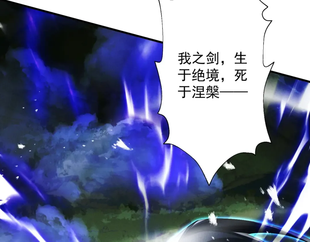 第73话 陨仙初试 第139页