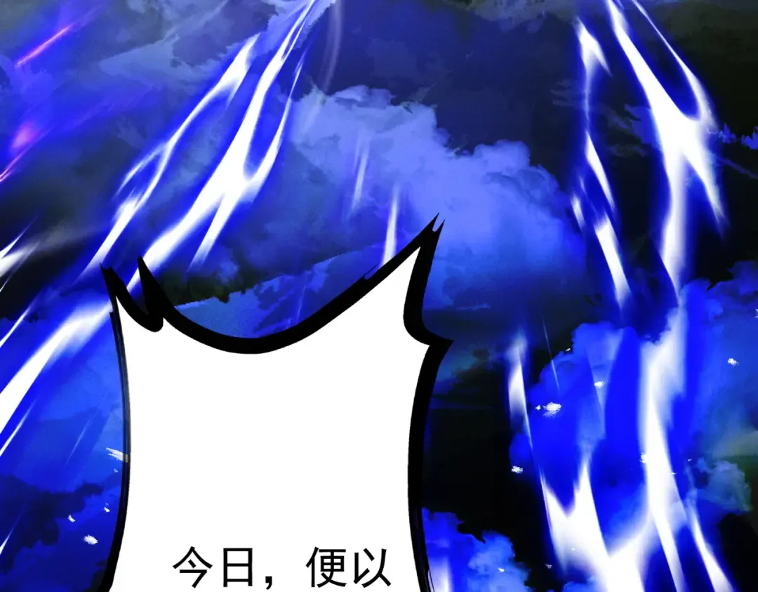 第73话 陨仙初试 第141页