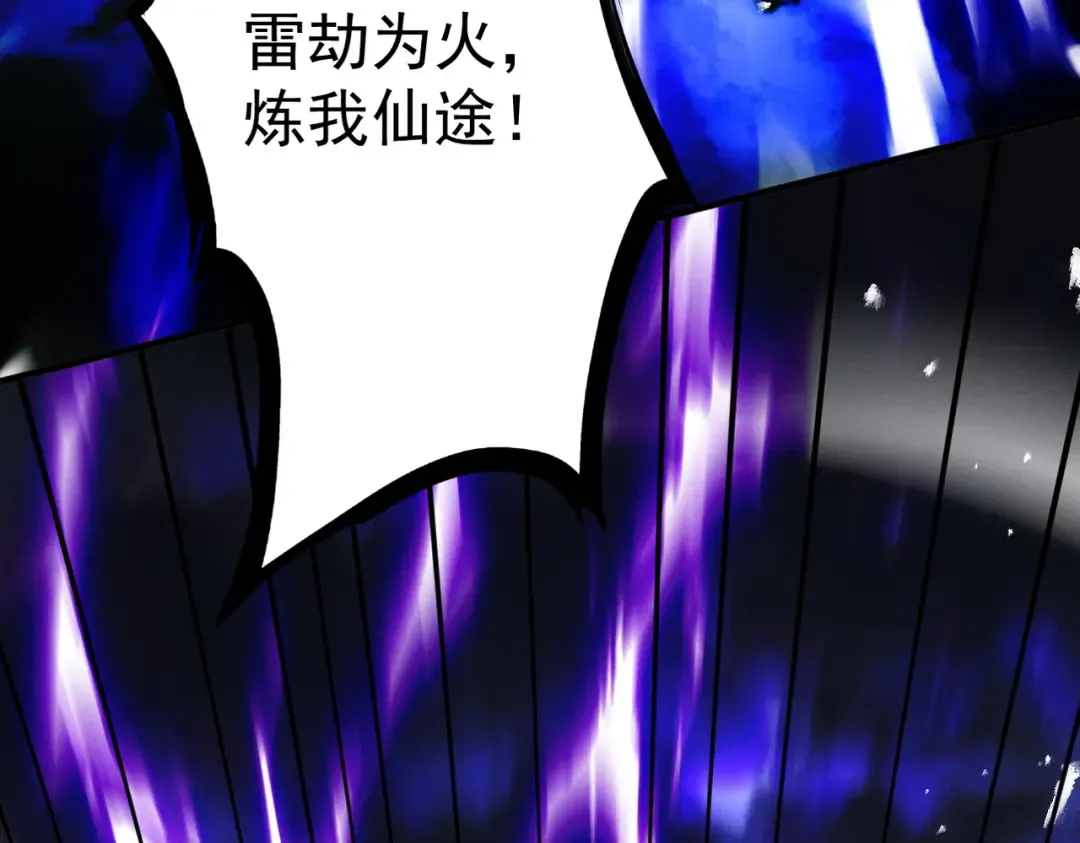 第73话 陨仙初试 第142页