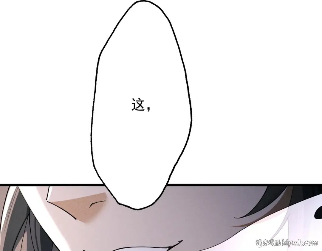 第73话 陨仙初试 第160页
