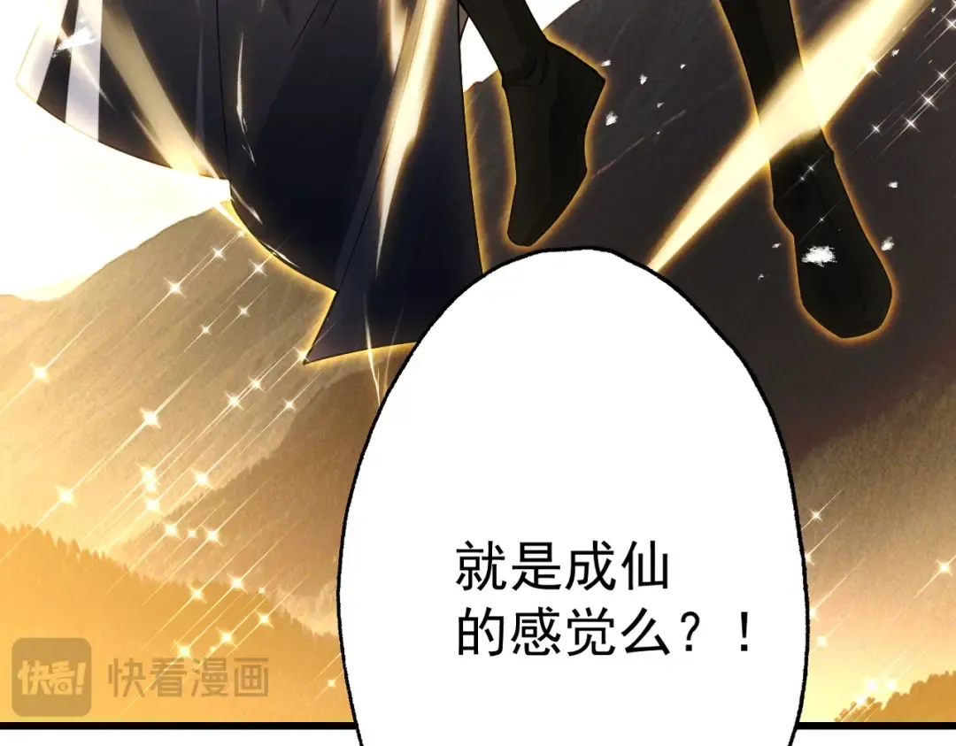 第73话 陨仙初试 第164页