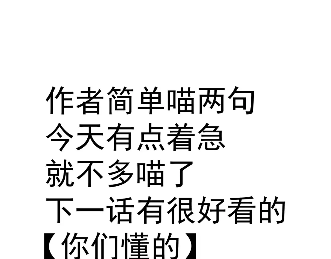 第73话 陨仙初试 第166页