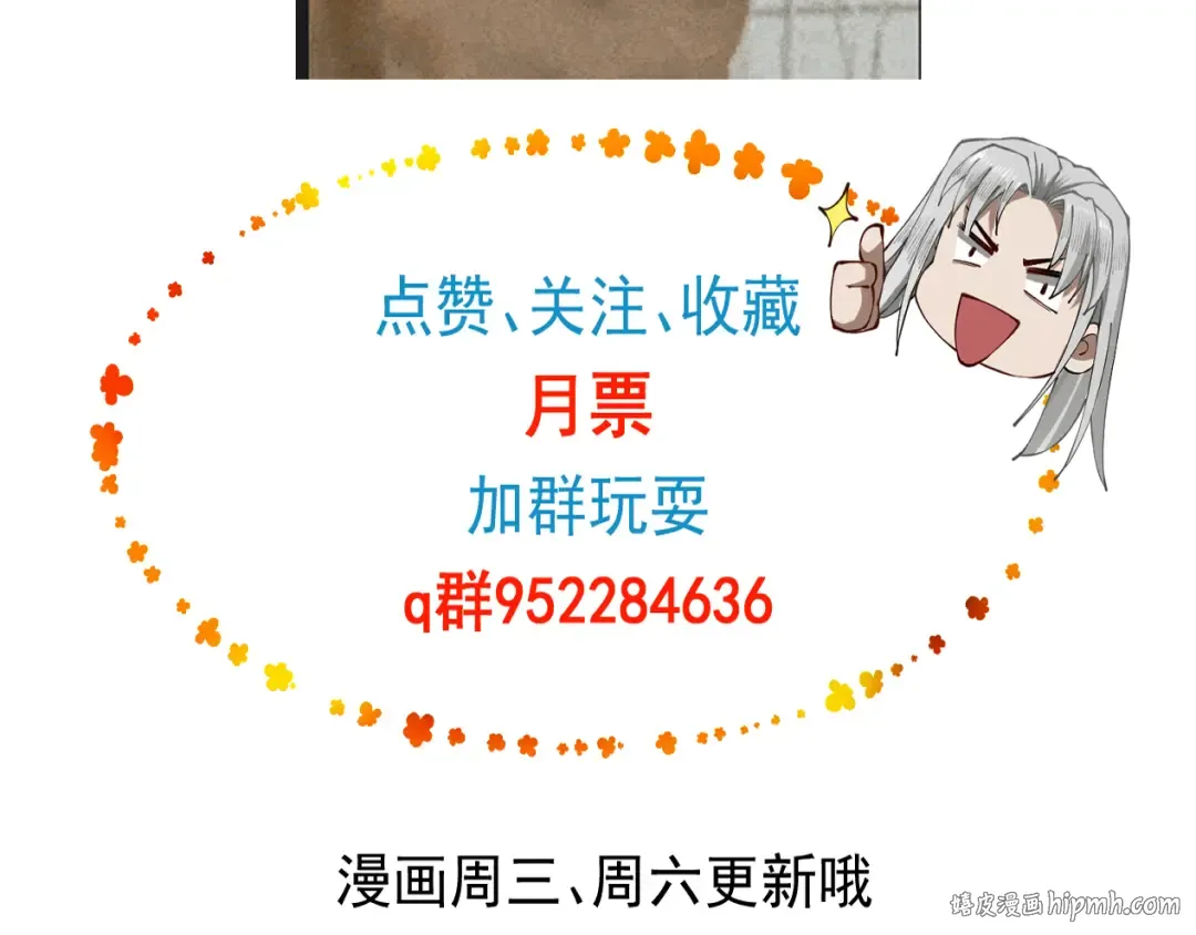 第73话 陨仙初试 第168页