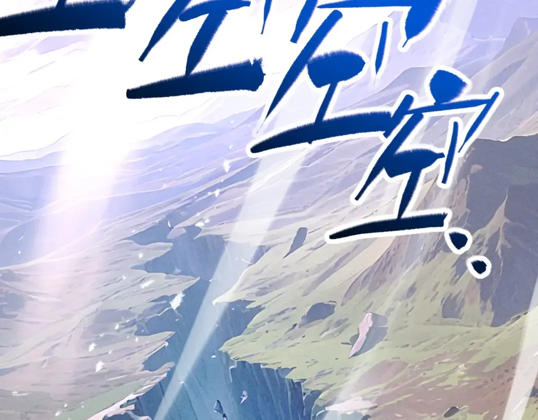 第74话 气运碾道 第15页