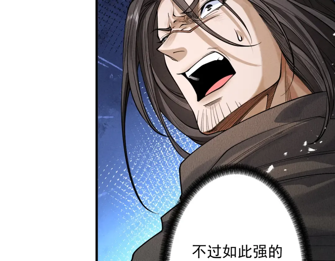 第74话 气运碾道 第20页