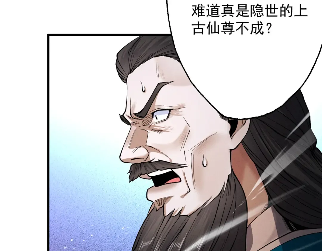 第74话 气运碾道 第28页