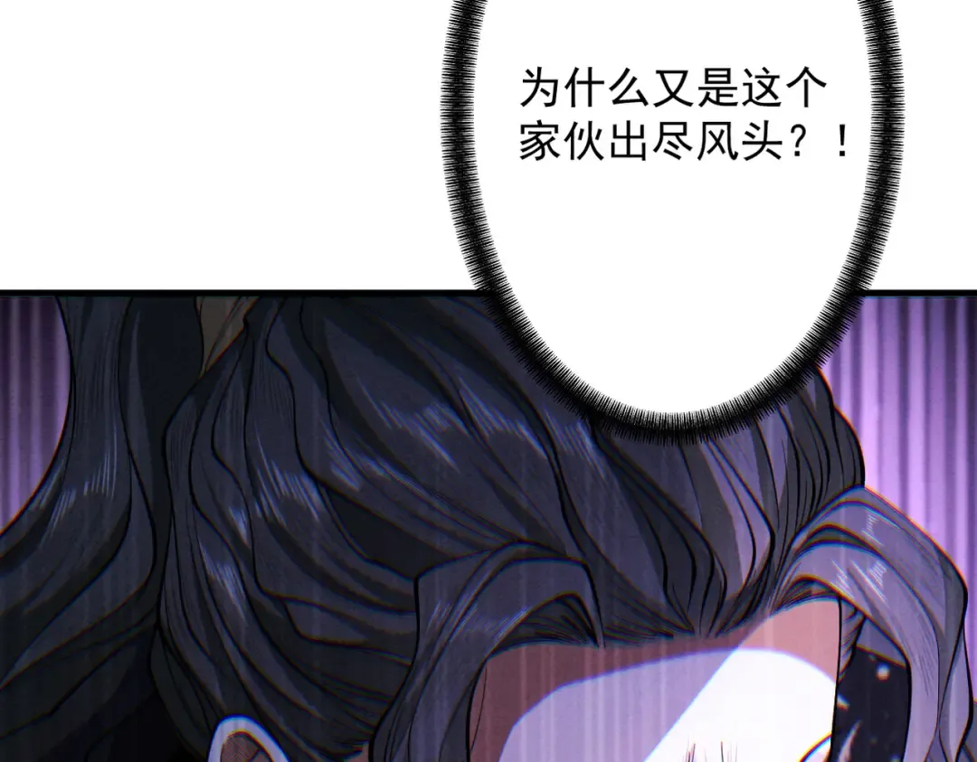 第74话 气运碾道 第30页