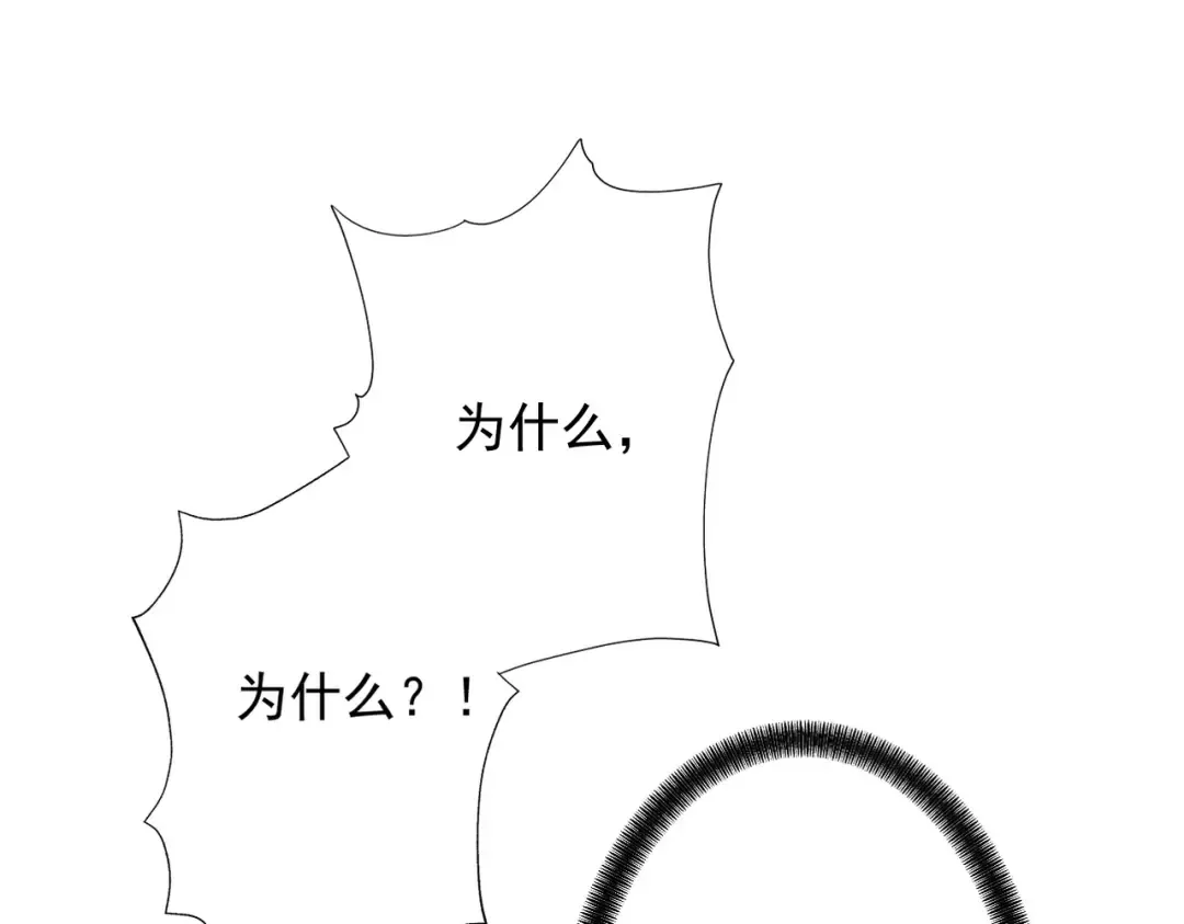 第74话 气运碾道 第43页