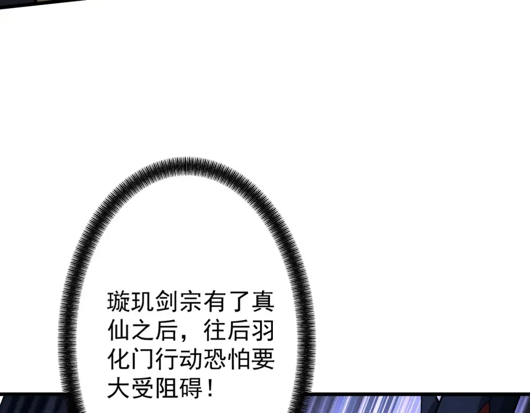 第74话 气运碾道 第46页