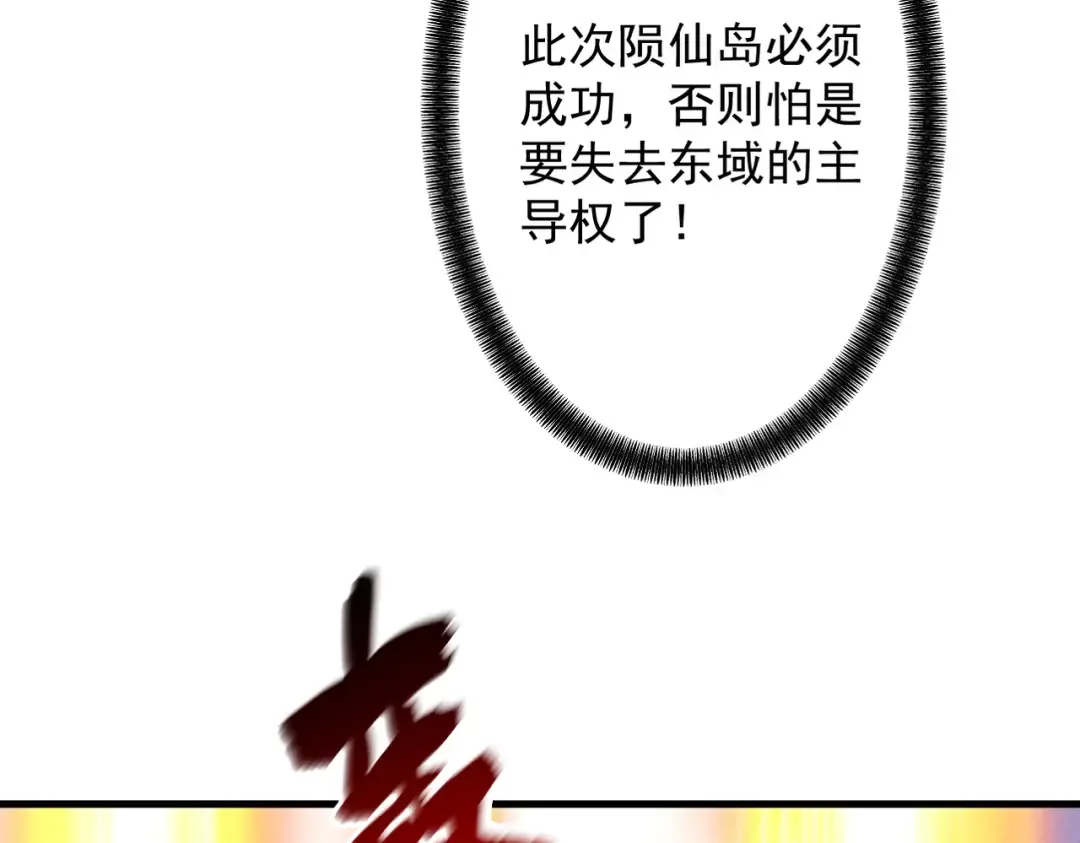 第74话 气运碾道 第49页