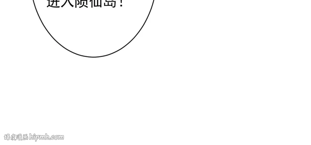 第74话 气运碾道 第64页
