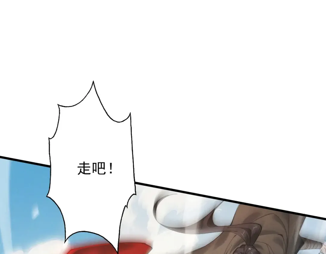 第74话 气运碾道 第65页