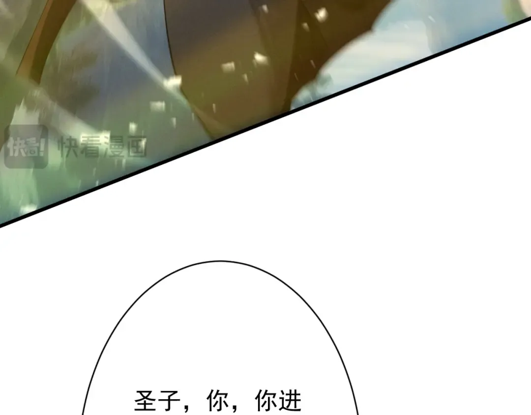 第74话 气运碾道 第68页