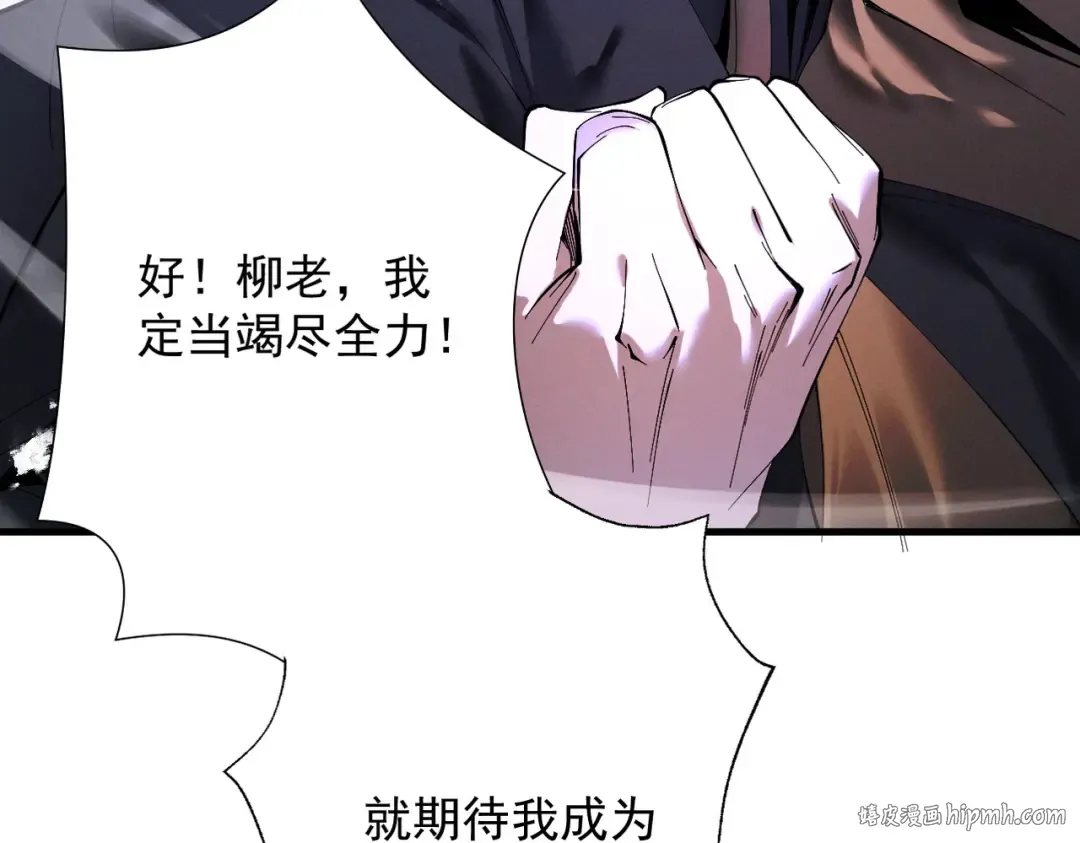 第74话 气运碾道 第72页