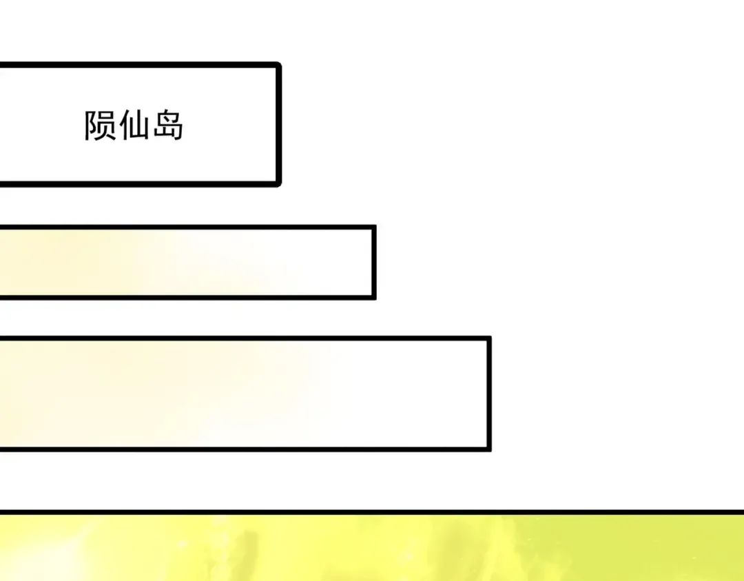 第74话 气运碾道 第79页