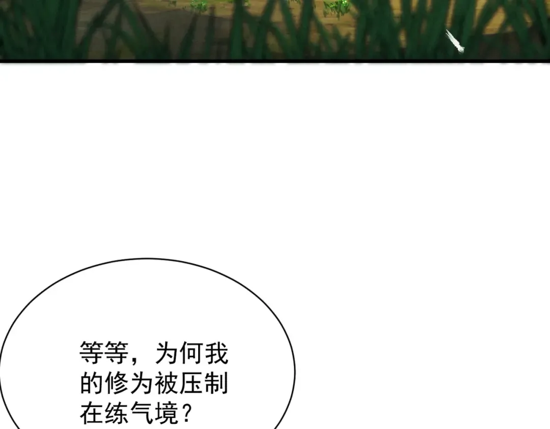第74话 气运碾道 第82页