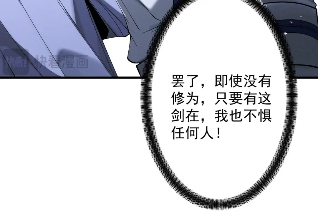 第74话 气运碾道 第93页