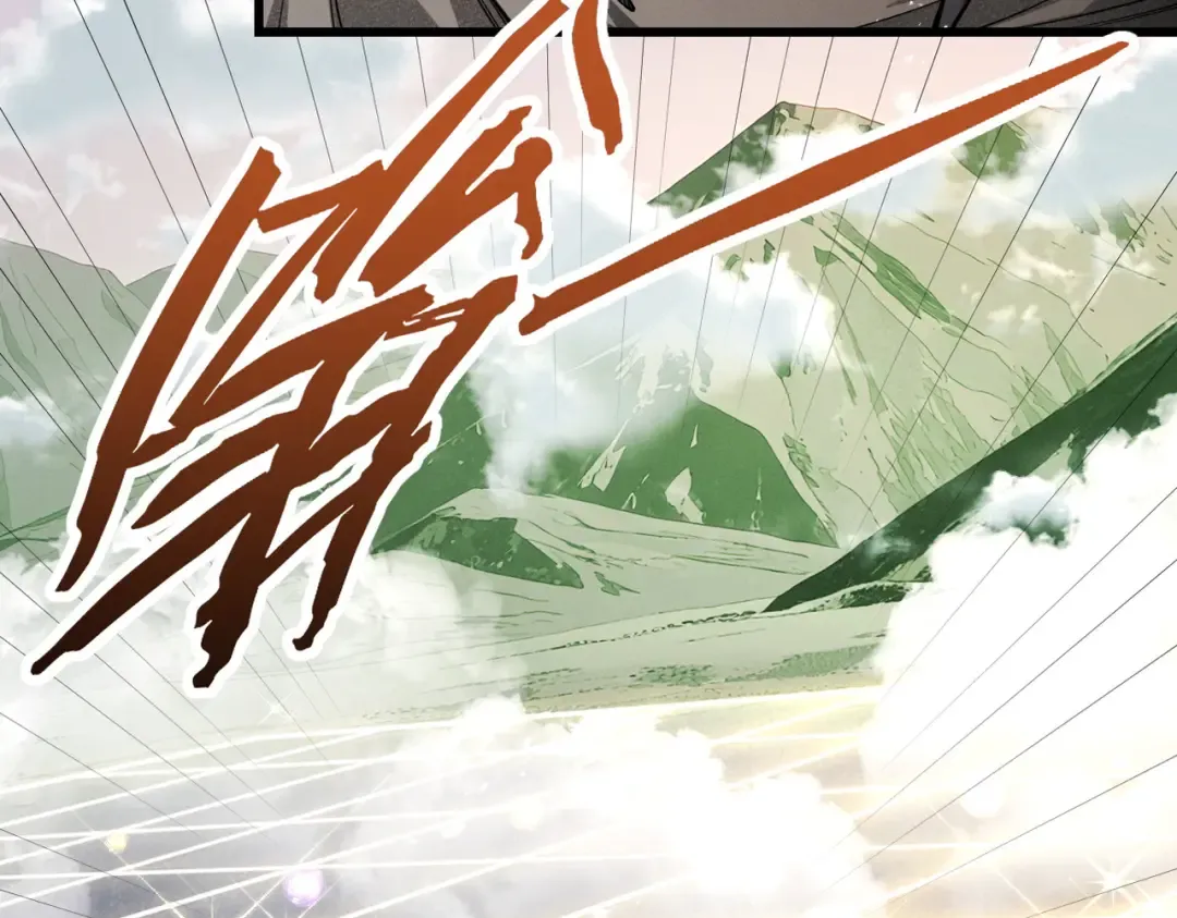 第74话 气运碾道 第99页