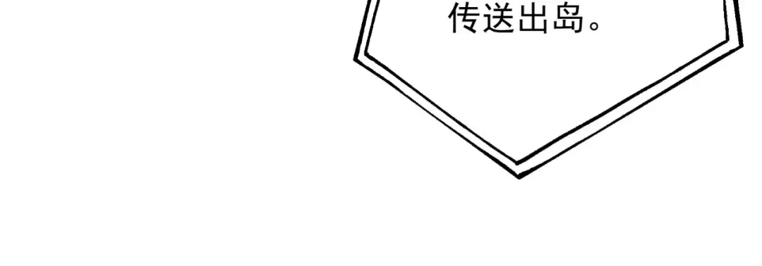 第74话 气运碾道 第108页