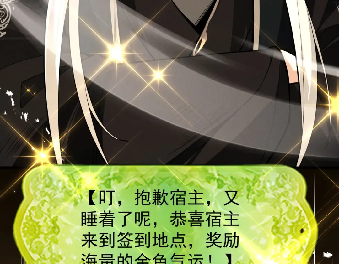 第74话 气运碾道 第122页