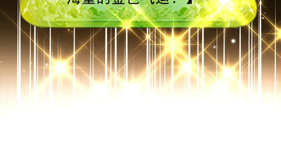 第74话 气运碾道 第123页