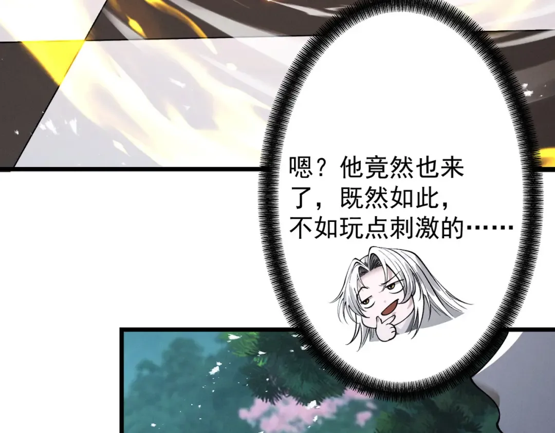 第74话 气运碾道 第126页