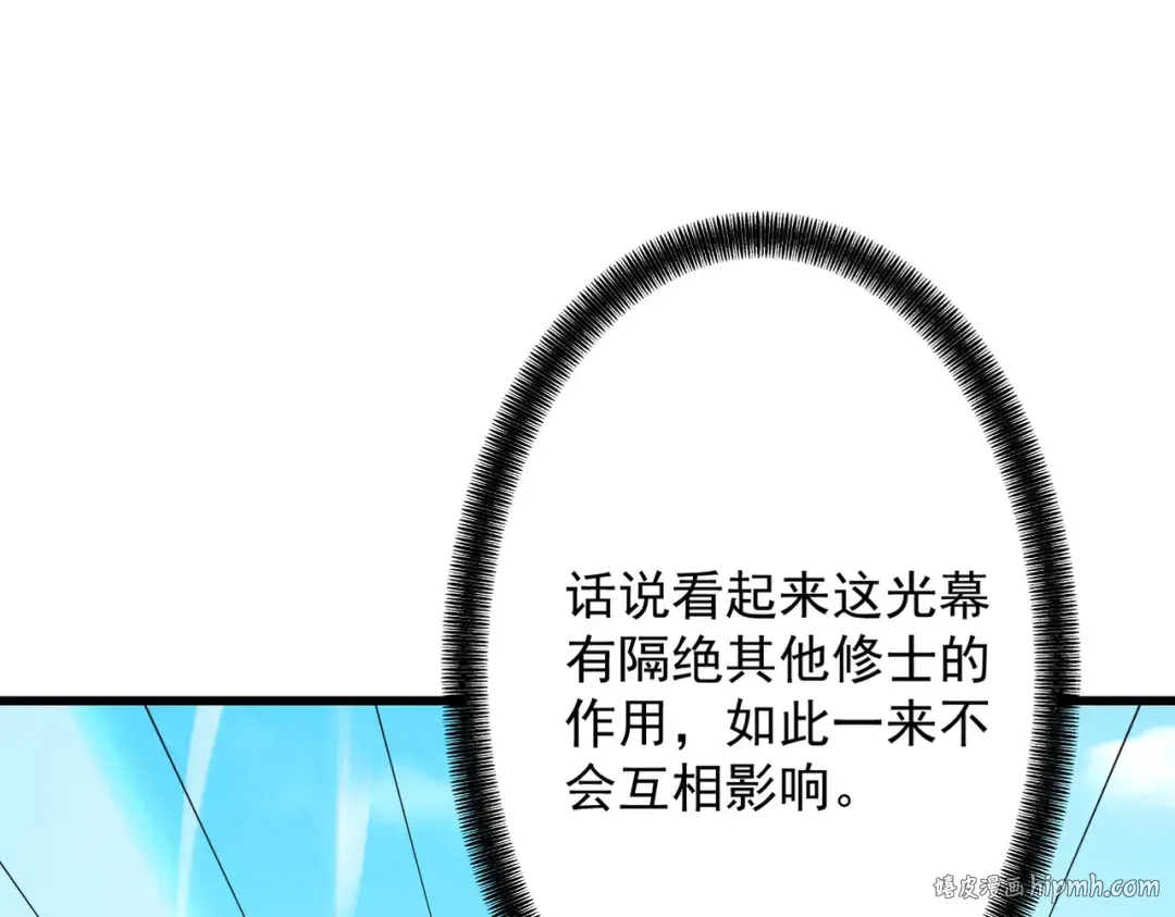 第74话 气运碾道 第128页