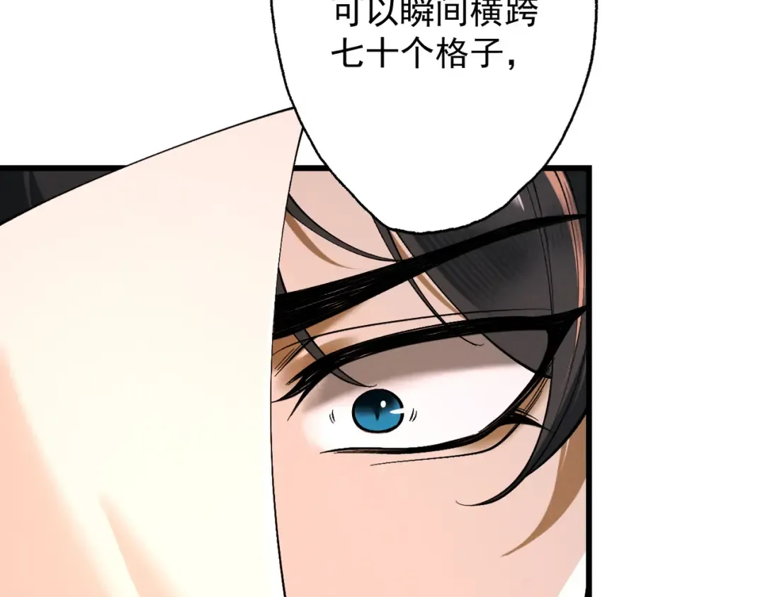 第74话 气运碾道 第134页