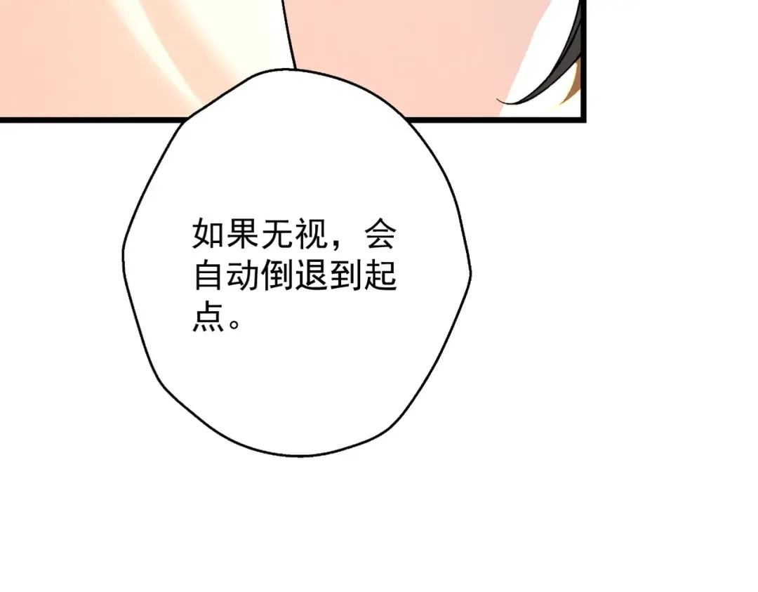 第74话 气运碾道 第135页