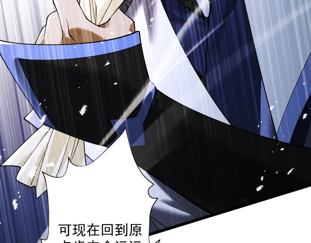 第74话 气运碾道 第140页