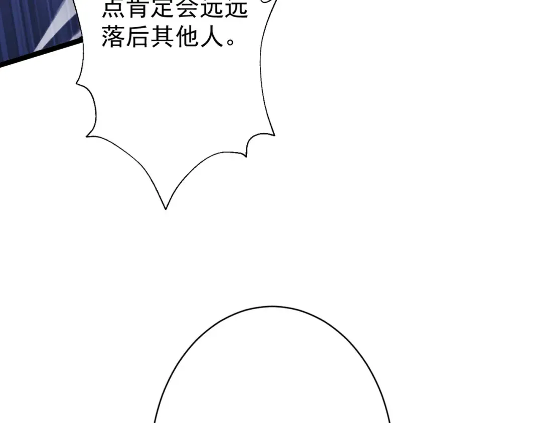 第74话 气运碾道 第141页