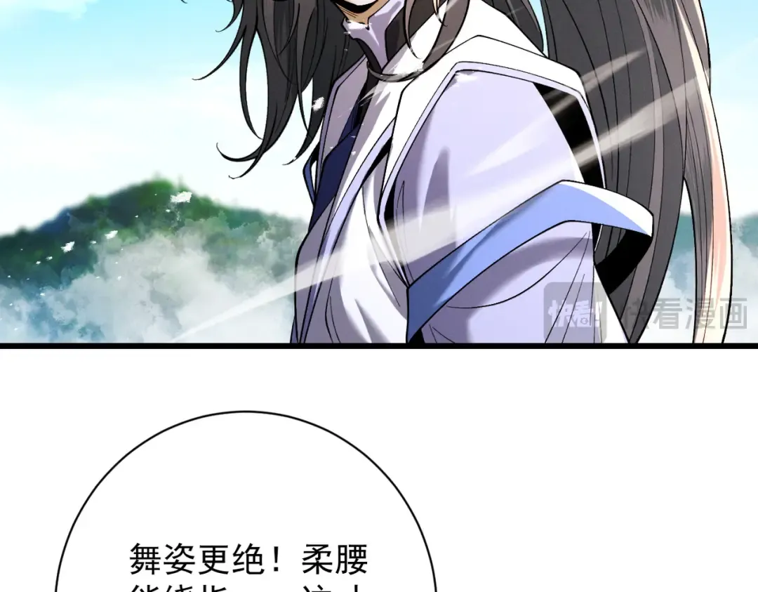 第74话 气运碾道 第143页
