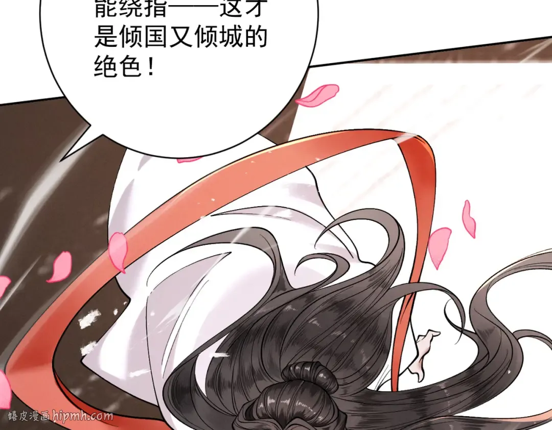 第74话 气运碾道 第144页