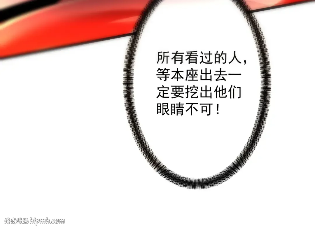 第74话 气运碾道 第152页