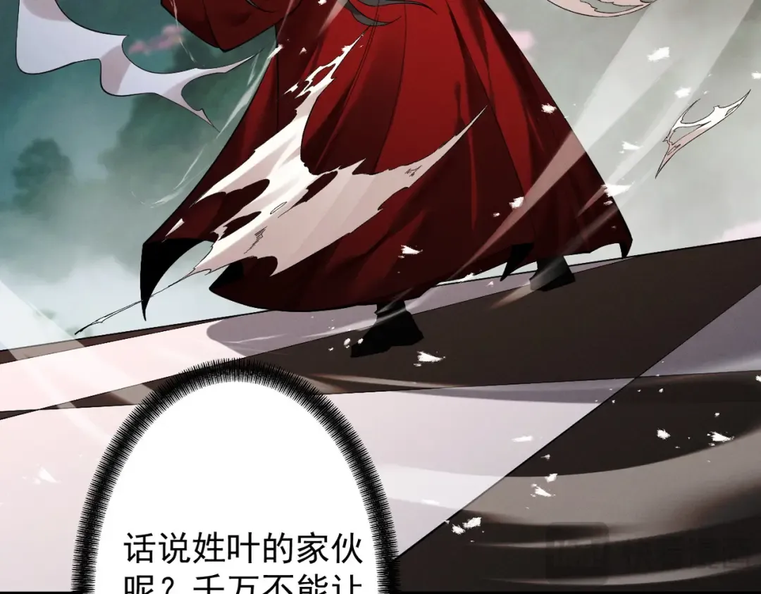 第74话 气运碾道 第155页
