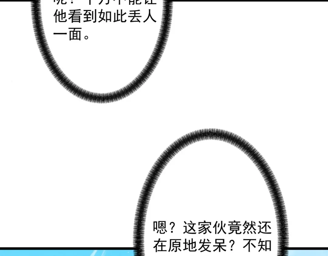 第74话 气运碾道 第156页