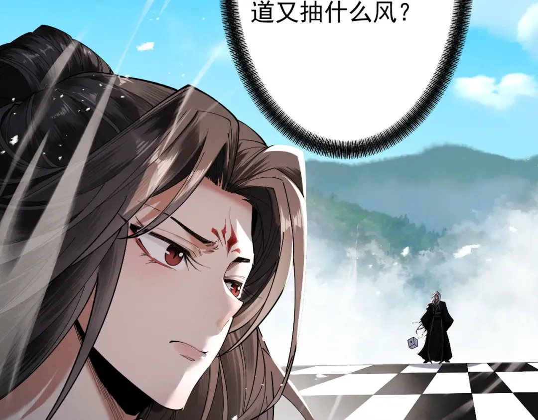 第74话 气运碾道 第157页