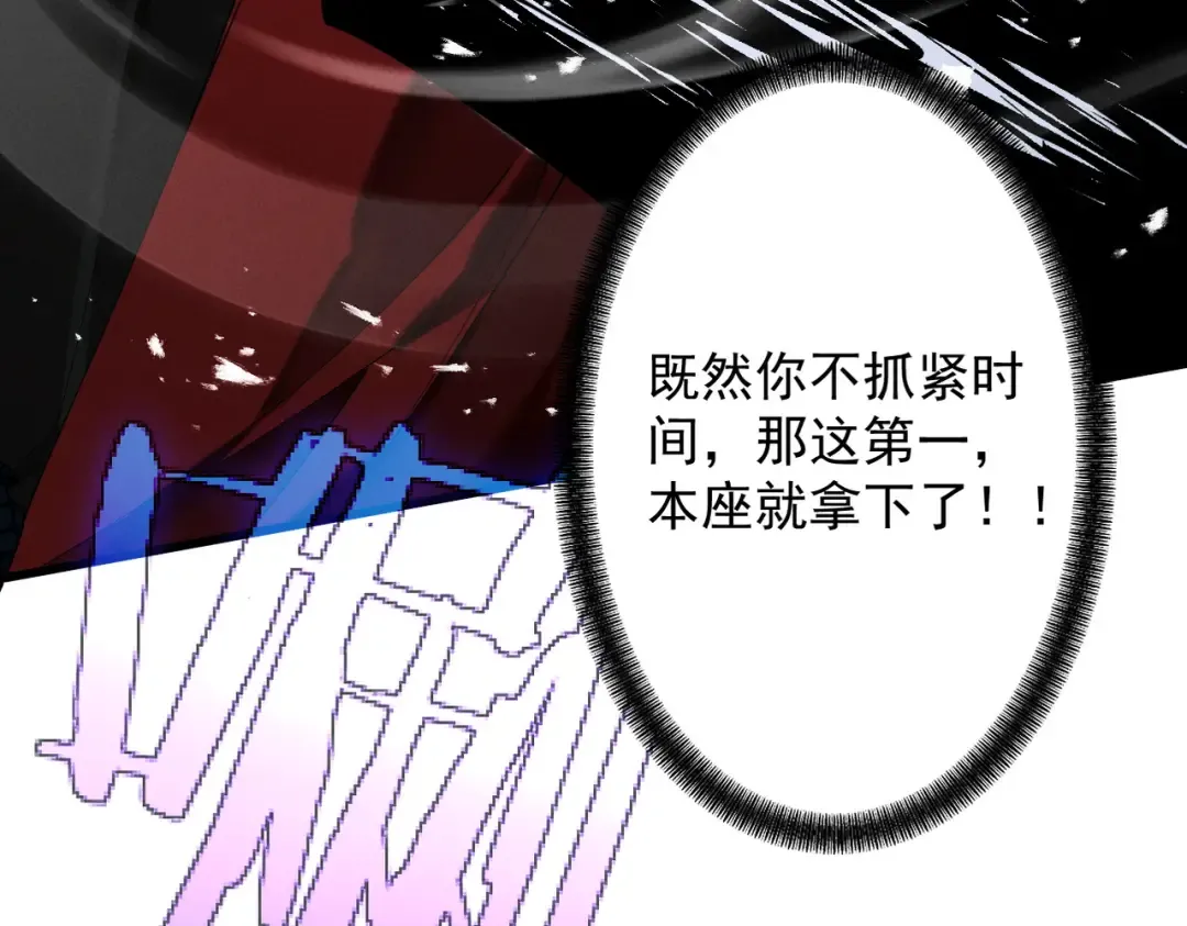 第74话 气运碾道 第162页