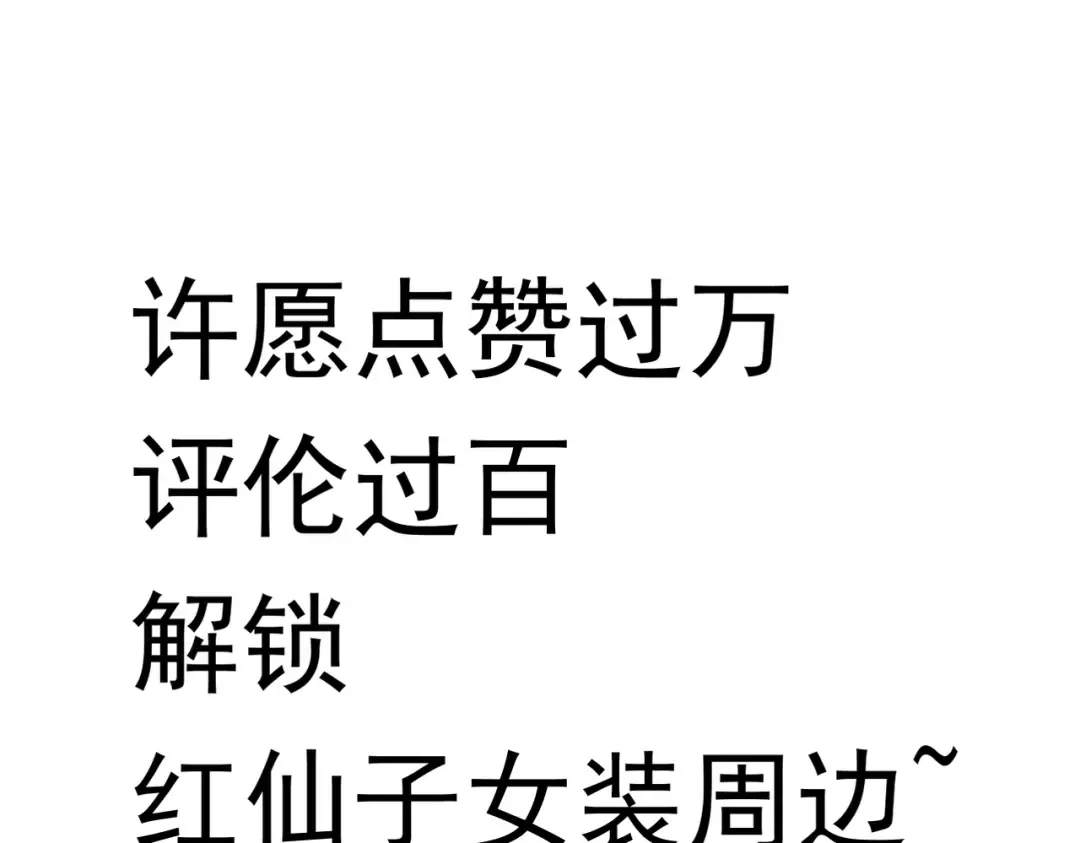 第74话 气运碾道 第164页