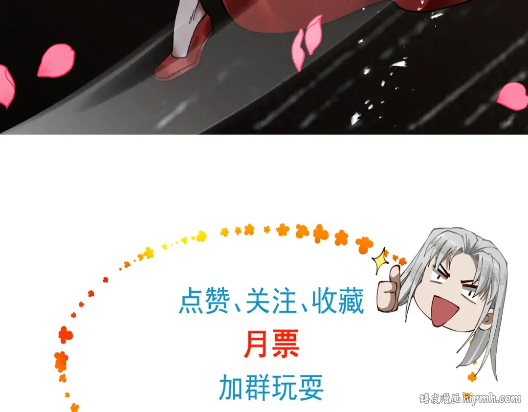 第74话 气运碾道 第168页