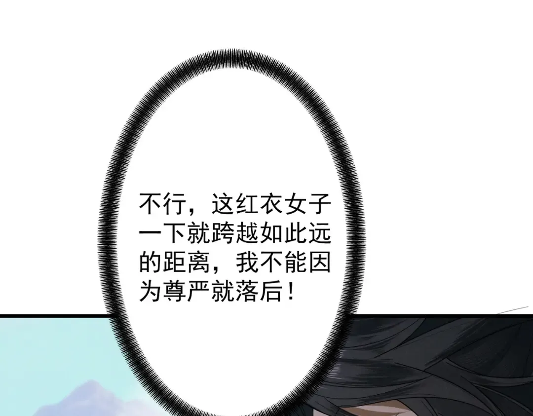第75话 芜湖 起飞！ 第7页