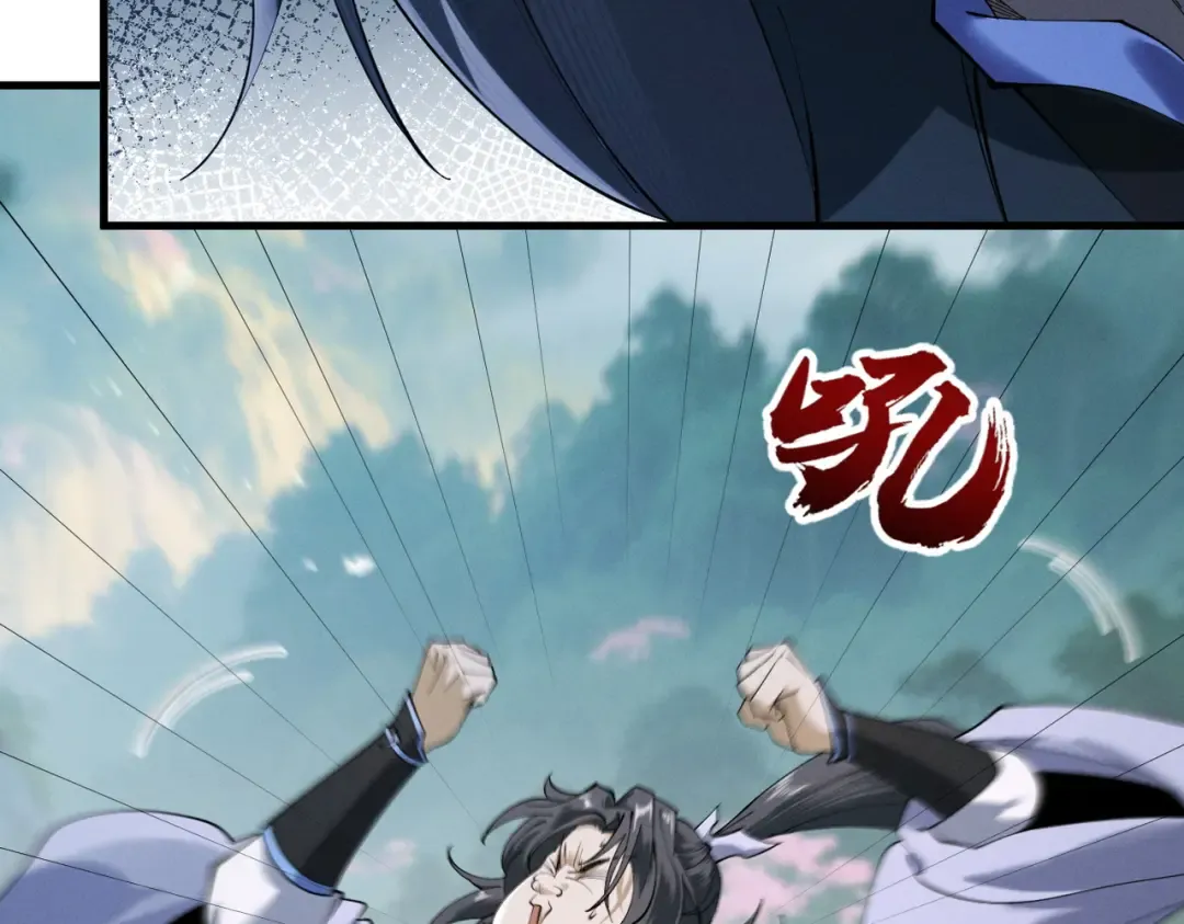 第75话 芜湖 起飞！ 第12页