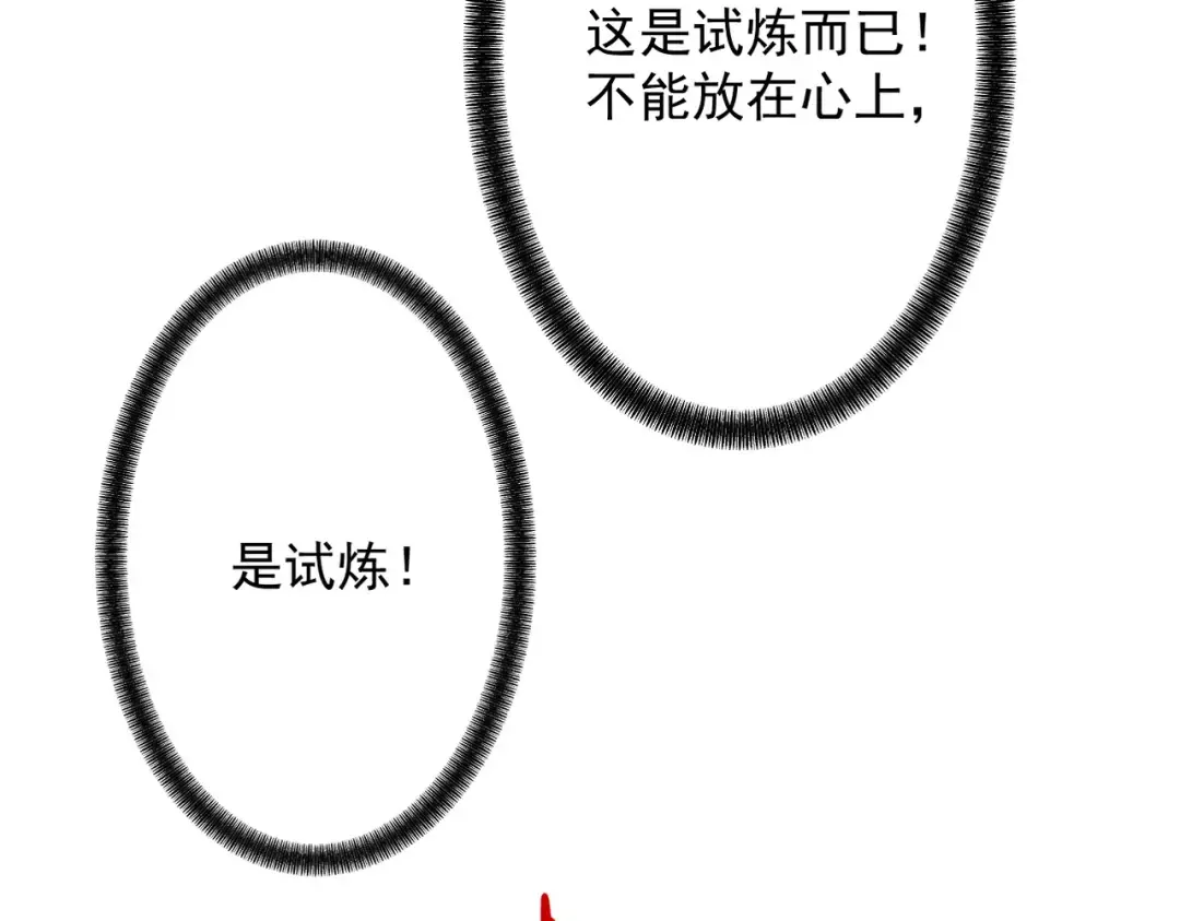 第75话 芜湖 起飞！ 第17页