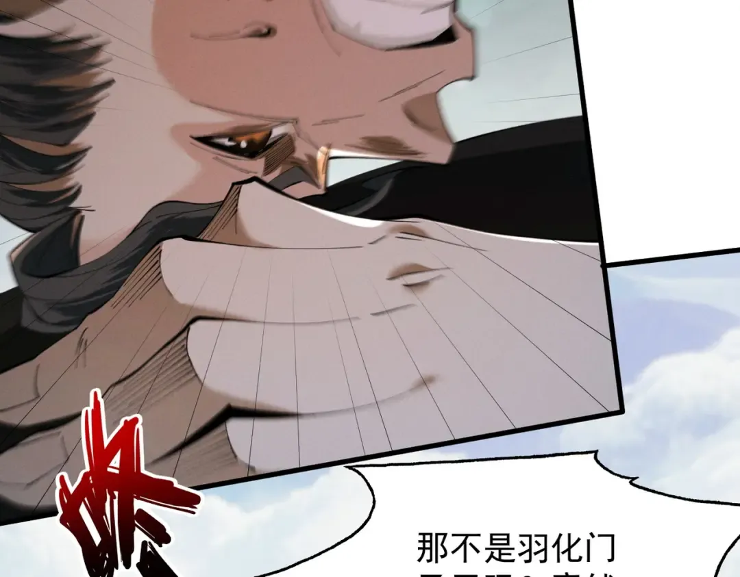 第75话 芜湖 起飞！ 第19页
