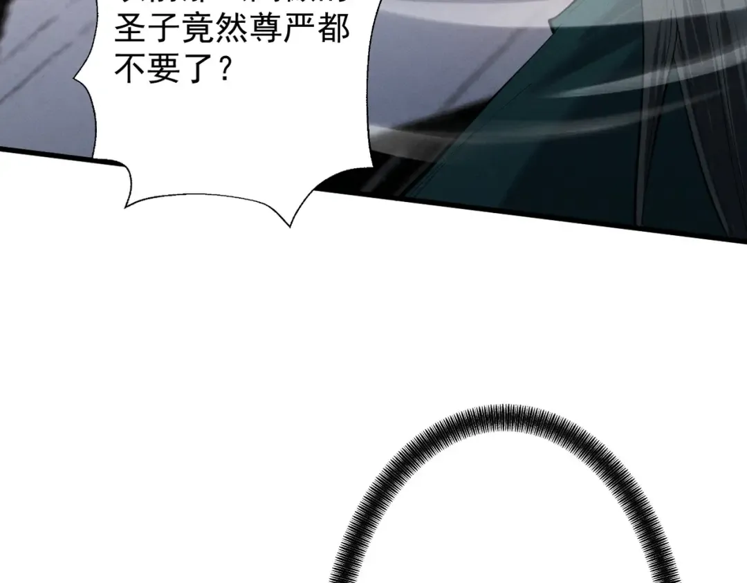 第75话 芜湖 起飞！ 第22页