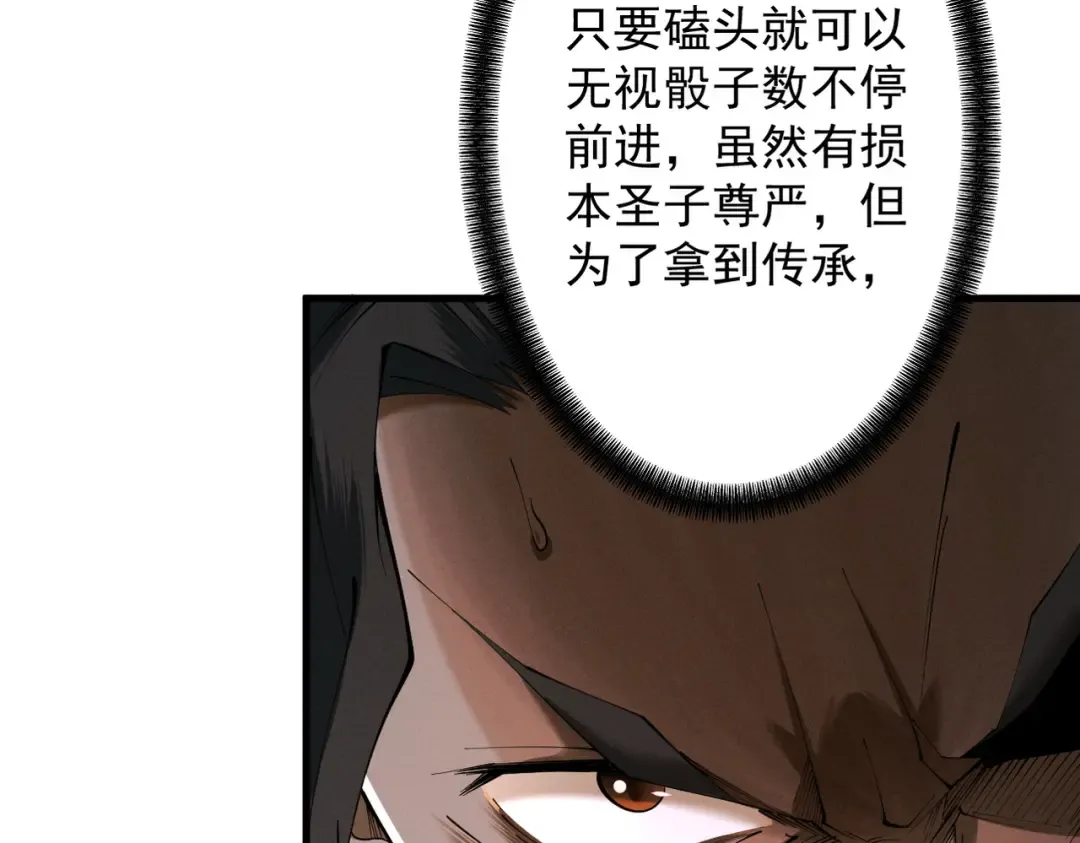 第75话 芜湖 起飞！ 第23页