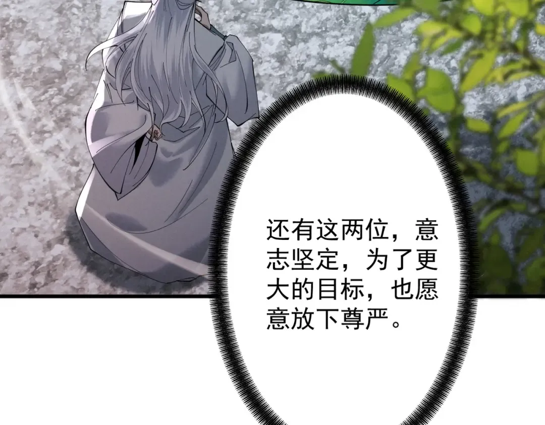 第75话 芜湖 起飞！ 第33页