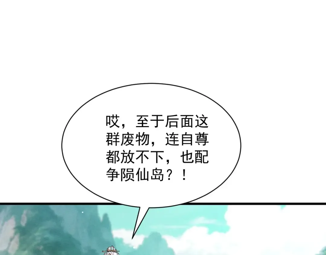 第75话 芜湖 起飞！ 第35页