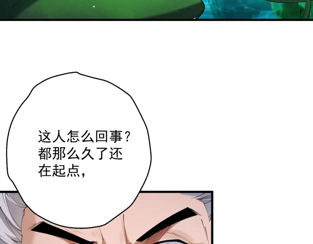 第75话 芜湖 起飞！ 第37页